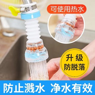 防濺家用廚房水龍頭花灑可延伸麥飯石淨水器可旋轉伸縮自來水節水 矽膠水龍頭延伸器防濺神器水嘴接頭家用引水延長器兒童寶寶洗手