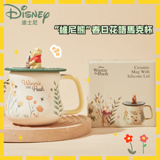 ✨❤️ 【熱賣大促】迪士尼正品“維尼熊”馬克杯帶蓋水杯咖啡杯春日溫暖禮物送女朋友禮盒裝~