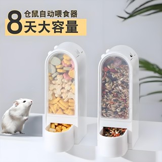 自動餵食器 倉鼠食盆 定時餵食器 寵物自動餵食器 倉鼠餵食器 倉鼠用具 智慧餵食器 小寵食盆