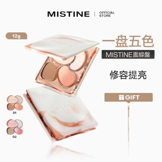 MISTINE蜜絲婷泰式奶咖面部綜合彩妝一件式盤高光修容腮紅三合一