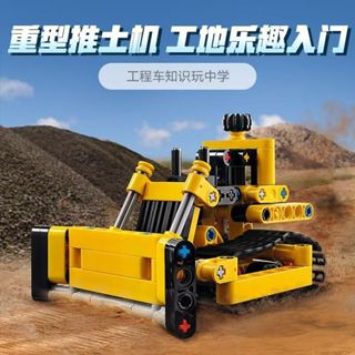 195PCS 相容樂高 42163 機械組 重型推土機 工程機械積木模型 兒童益智拼裝積木玩具禮物