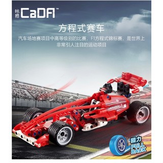 樂高積木 F1方程式賽車系列 高回力可發射 男孩簡易科教益智拼裝DIY跑車玩具禮物