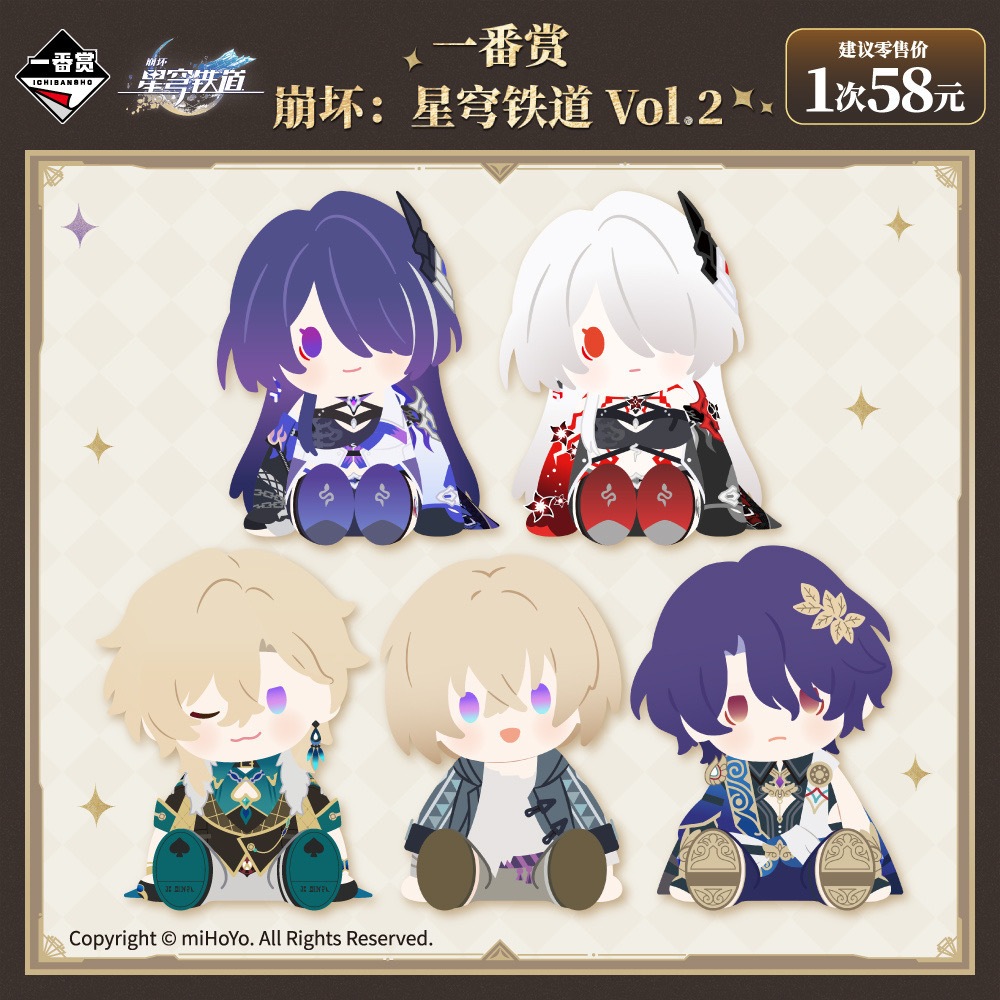 【miHoYo/Honkai: Star Rail】崩壞星穹鐵道一番賞代購 代抽 黃泉 砂金 真理醫生卡卡瓦夏娃娃徽章