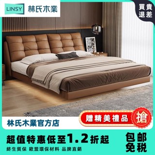 【林氏木業 臺灣專供/現貨免稅包郵】意式極簡懸浮床 主臥標準5尺雙人床架 現代簡約泡芙真皮床 新款輕奢大氣軟包床