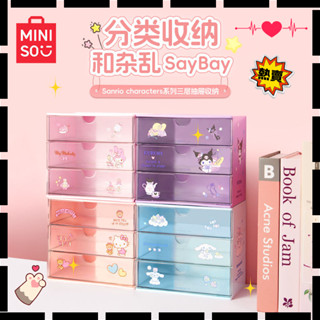 ✨❤️ “ 三麗鷗 ” 凱蒂貓 美樂蒂 三層抽屜式收納盒 可愛桌面儲物盒 文具盒 首飾收納盒 桌面擺件收納 MINISO