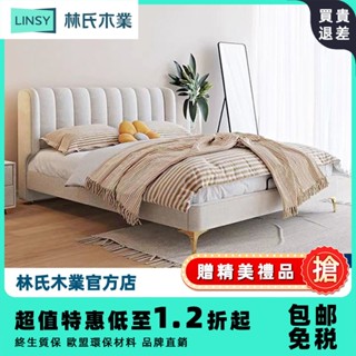 【林氏木業 臺灣專供/現貨免稅包郵】北歐網紅科技布床 現代簡約布藝床標準5尺雙人床架 女孩網紅床 支援訂製
