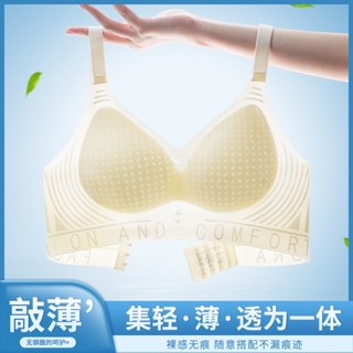 泡芙小姐 一片式剪裁冰絲無痕內衣 固定杯 夏季超薄透氣 果凍膠條軟支撐聚攏 防下垂無鋼圈舒適內衣