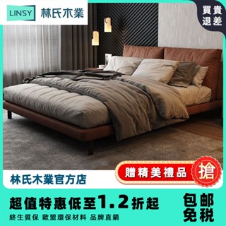 【林氏木業 臺灣專供/現貨免稅包郵】棉麻布藝床 北歐現代簡約床架 5尺標準雙人床組 主臥雙人加大床 婚床 儲物掀床