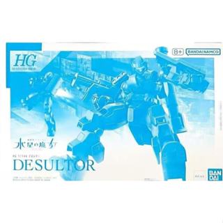 萬代 【現貨】BANDAI新品PB Hg1/144 水星的魔女 戴斯塔爾 鋼彈 組合模型