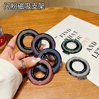 閃粉鏡子手機隱形支架適用手機殼通用便攜粘貼指環扣