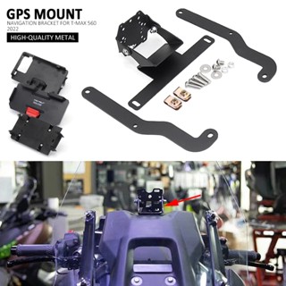 適用於 YAMAHA 雅馬哈 TMAX560 TMAX T-MAX 560 機車配件 導航支架 手機支架 GPS支架套件