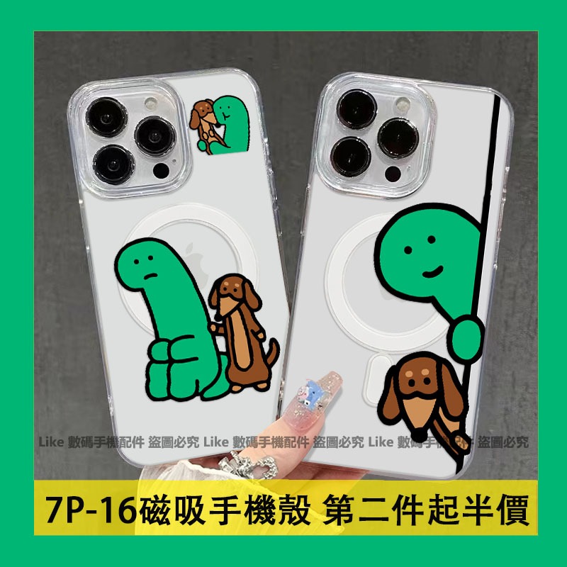 磁吸手機殼 joguman 恐龍 中指龍 防摔手機殼 適用 iphone 16 15 14 13 11 12 pro m