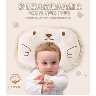 新生兒彩棉防吐奶防偏頭可洗寶寶枕母嬰用品嬰兒定型枕頭