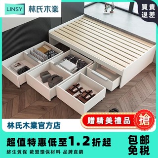 【林氏木業 臺灣專供/現貨免稅包郵】小戶型簡約榻榻米 現代儲物掀床 多功能骨架抽屜床組 訂製輕奢落地床