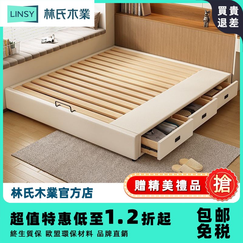 【林氏木業 臺灣專供/現貨免稅包郵】無床頭床 箱體儲物掀床 實木床 小戶型臥室抽屜床架 收納氣壓儲物床 落地榻榻米床架