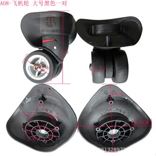手推車紅日A08通用旅行箱配件腳輪靜音輪pxc
