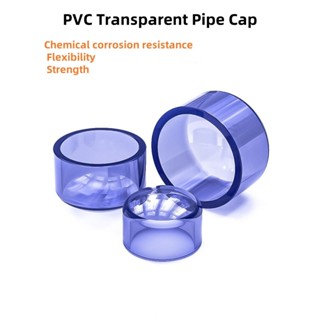 PVC透明管蓋塑膠給水管塞塑膠排水管塞加厚下水道防蟲管密封配件