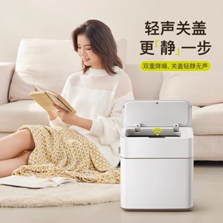 EKO衛生間智慧垃圾桶感應式家用電動廁所夾縫專用洗手間垃圾桶