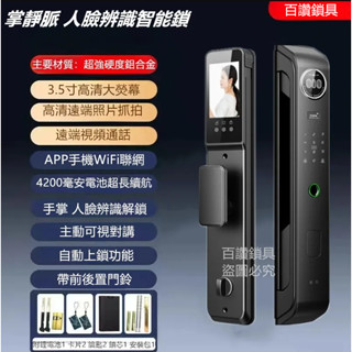 附4張卡片 2顆電池 家用入戶電子門鎖 防盜鎖鎖頭 指紋鎖 數字密碼鎖大門鎖 靜音門鎖 智慧門鎖 鐵門鎖 輔助鎖 鑰匙鎖