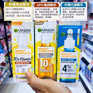 卡尼爾亮白精華377袋裝 garnier泰國版vc煙醯胺淡斑337精華液30ml