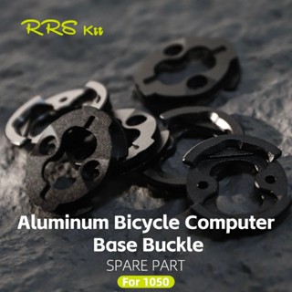Rrskit 自行車電腦鋁合金支架安裝固定底座男座維修零件自行車車速表固定底座適用於 Garmin 1050