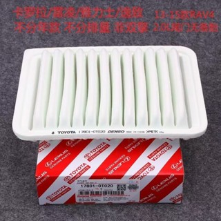 原裝17801-OT020豐田07-17卡羅拉空氣格 雷凌Yaris逸緻 RAV4 致炫空氣濾芯風格