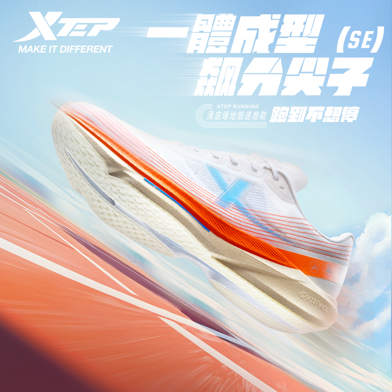 特步一體成型3的價格推薦 - 2026年7月 | 比價比個夠BigGo