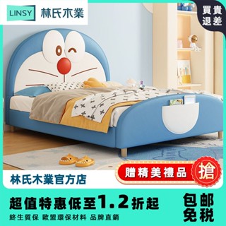 【林氏木業 臺灣專供/免稅包郵】哆啦A夢新款兒童床 單人軟包床架 可愛實木床 5尺標準雙人床組 家用卡通兒童床