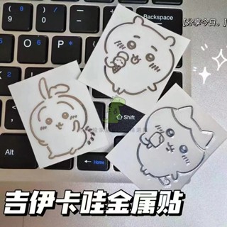「小可龍精選」金屬貼紙 電腦機箱金屬貼紙 行李箱貼紙 裝飾貼紙卡通吉伊卡哇 立體金屬貼 裝飾電腦平闆手機貼紙