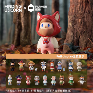 尋找獨角獸 FARMER BOB 奇遇冒險 系列 手辦 盲盒 玩具 FINDING UNICORN