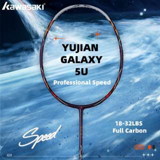 川崎羽毛球拍 YUJIAN GALAXY 4U 18-32LBS 全碳素適用於專業球員速度球拍