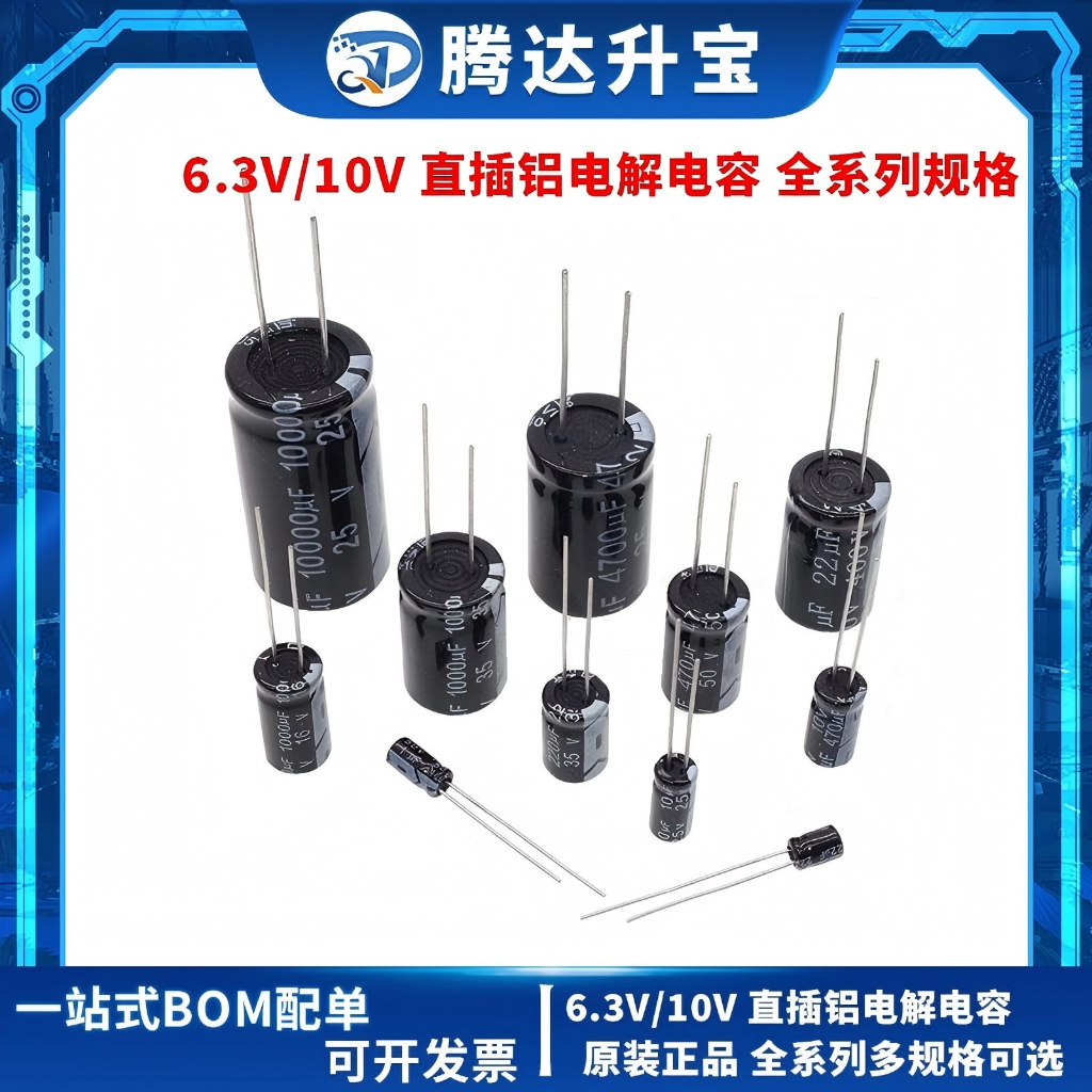 400V直插鋁電解電容1UF 2.2UF 3.3UF 4.7UF 6.8UF 10UF 15UF 8*12MM 10*1