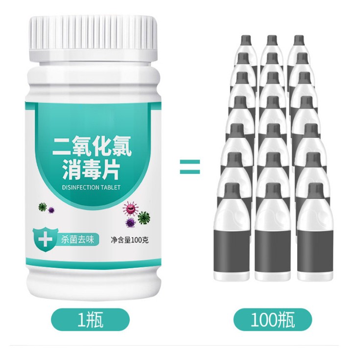 二氧化氯泡騰片防疫小物 氯錠 食品級水產養殖除臭除藻消毒片觀賞龜魚缸水族箱殺菌專用 ClO2