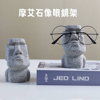 趣味摩艾石像 復活島摩艾石像 眼鏡架 眼鏡收納擺件 創意人頭像眼鏡展示架 桌面墨鏡架 收納眼鏡支架 墨鏡架