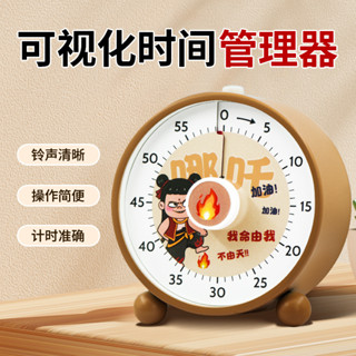 倒數計時鬧鐘 廚房視覺計時器 視覺化時間管理器 小學生兒童自律打卡神器 語音鬧鐘 打卡器 學習寫作業專用定時器 提醒器