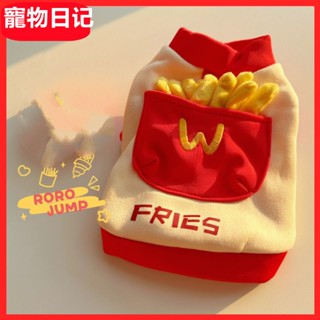 貓咪狗狗衣服 寵物大學T 貓咪趣味薯條服飾 泰迪比熊博美英短衣服 貓咪狗狗搞怪搞笑服飾