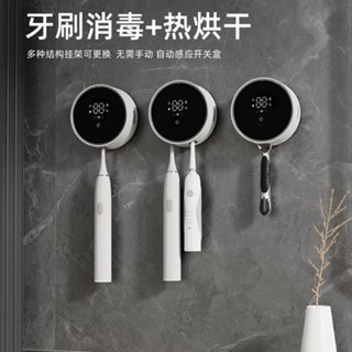 爆款智慧牙刷消毒器 紫外線殺菌盒 殺菌力高達99.7%電動烘乾倉 免打孔置物架(單、雙人)
