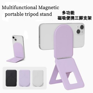 磁吸摺疊口袋手機支架隱形三角架MagSafe直播拍攝自拍多功能支架適用通用蘋果iphone華為小米皮質