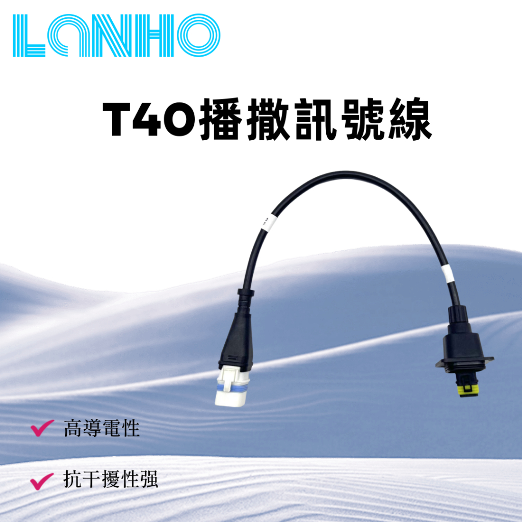 適配DJI大疆T40農用無人機播撒信號線 T40植保機配件農業信號線