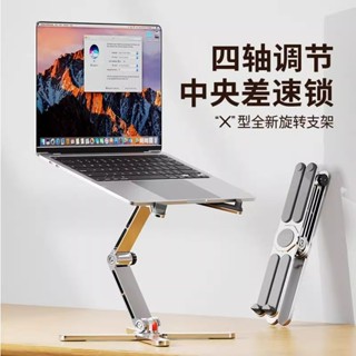 U8筆電支架360°旋轉桌面增高懸空托架散熱摺疊鋁合金便攜式X型ipad平板站立辦公室支架打字不下墜