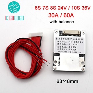 6串 7串三元鋰8串磷酸鐵鋰 24V 10串 36V 鋰電池保護板 30A 50A 60A 均衡 BMS 電機儲能