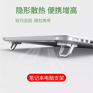 筆電支架便攜隱形迷你立體式桌面增高墊底座小懸空托架散熱器手提電腦配件鋁合金鍵盤腳支撐摺疊底座架