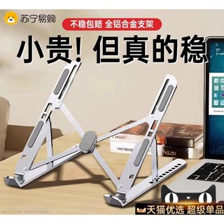 筆電支架支撐託架子升降摺疊便攜鋁合金散熱器增高懸空底座適用手提筆記本輕薄本遊戲本電腦平板