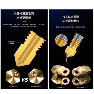 創想3D印表機，噴嘴0.4mm.黃銅噴頭1.75mm.通用的MK8尖頭