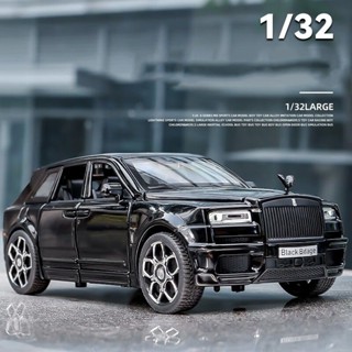 1:32勞斯萊斯庫裡南合金比例汽車模型壓鑄金屬玩具車微型汽車聲光兒童玩具車