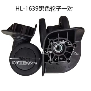 Crown LOJEL HL-1639 靜音萬向輪滾輪旅行行李萬向腳輪拉桿箱箱拉行李行李箱更換