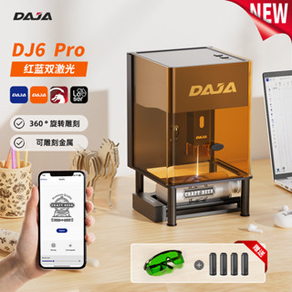 DAJA DJ6 Pro 雷射鵰刻機雷射刻字機新升級全保護雷雕金屬不鏽鋼印刷亞克力狗標籤紙印表機竹木皮革塑膠 DIY