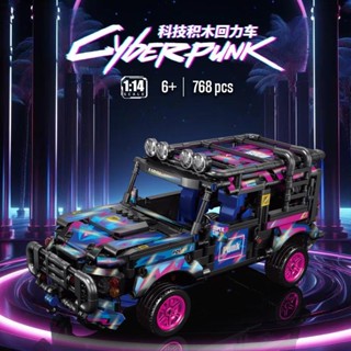 1:14 相容樂高積木跑車系列路虎衛士牧馬人悍馬吉普車兒童益智拼裝回力汽車模型玩具