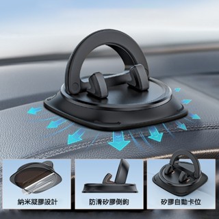 汽車手機架 車用手機架 儀錶臺手機架 可調節手機支架 汽車導航架 360旋轉 防滑墊萬能固定表臺車用支架 儀表板支架