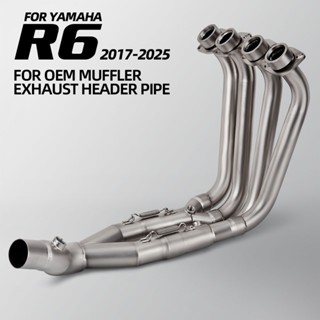 YAMAHA YZF R6 白鐵前段排氣管 接原廠尾管 R6全直通排氣管 2017-2023